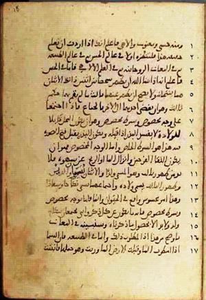 futmak.com - Meccan Revelations - page 678 - from Volume 3 from Konya manuscript