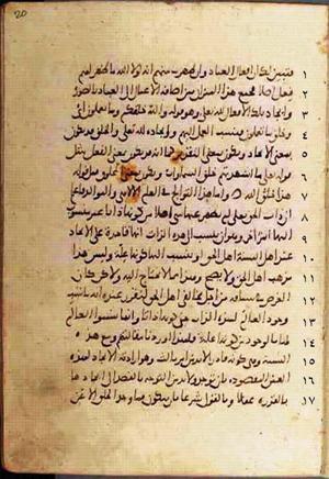 futmak.com - الفتوحات المكية - الصفحة 682 - من السفر  من مخطوطة قونية