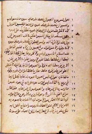 futmak.com - الفتوحات المكية - الصفحة 691 - من السفر 3 من مخطوطة قونية