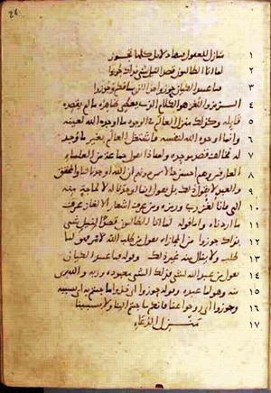 futmak.com - الفتوحات المكية - الصفحة 694 - من السفر 3 من مخطوطة قونية