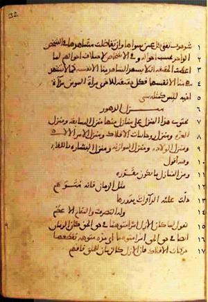 futmak.com - الفتوحات المكية - الصفحة 706 - من السفر 3 من مخطوطة قونية