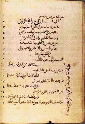 futmak.com - الفتوحات المكية - الصفحة 729 - من السفر  من مخطوطة قونية