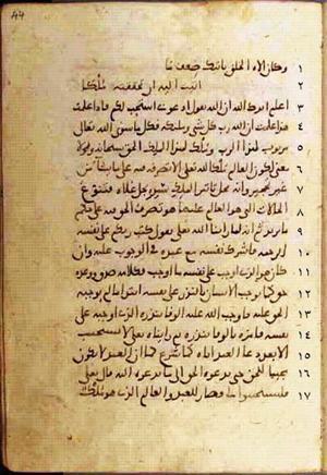 futmak.com - الفتوحات المكية - الصفحة 730 - من السفر  من مخطوطة قونية