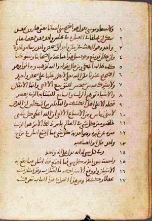 futmak.com - الفتوحات المكية - الصفحة 737 - من السفر 3 من مخطوطة قونية