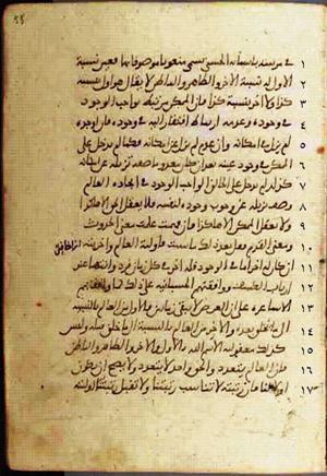 futmak.com - الفتوحات المكية - الصفحة 758 - من السفر 3 من مخطوطة قونية