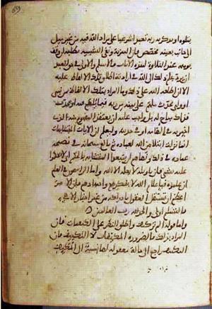 futmak.com - الفتوحات المكية - الصفحة 780 - من السفر  من مخطوطة قونية