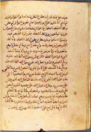 futmak.com - الفتوحات المكية - الصفحة 795 - من السفر  من مخطوطة قونية