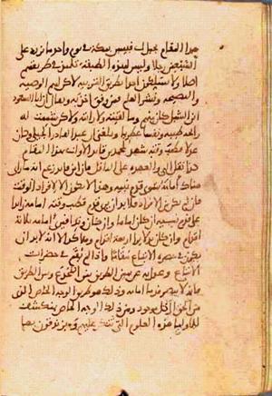 futmak.com - الفتوحات المكية - الصفحة 807 - من السفر 3 من مخطوطة قونية