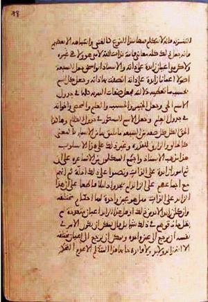 futmak.com - الفتوحات المكية - الصفحة 818 - من السفر  من مخطوطة قونية