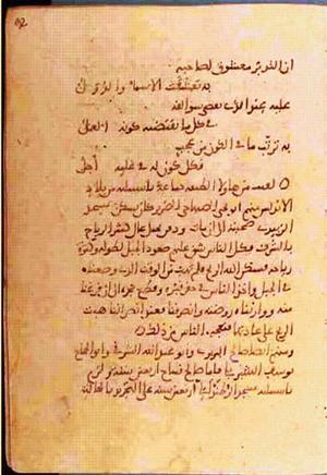 futmak.com - الفتوحات المكية - الصفحة 826 - من السفر  من مخطوطة قونية
