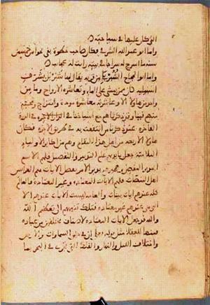 futmak.com - الفتوحات المكية - الصفحة 827 - من السفر  من مخطوطة قونية