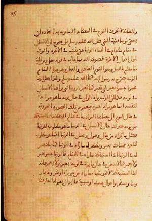 futmak.com - الفتوحات المكية - الصفحة 832 - من السفر  من مخطوطة قونية