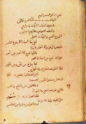 futmak.com - الفتوحات المكية - الصفحة 839 - من السفر  من مخطوطة قونية
