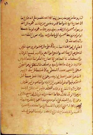 futmak.com - الفتوحات المكية - الصفحة 840 - من السفر  من مخطوطة قونية