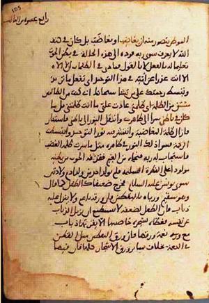 futmak.com - الفتوحات المكية - الصفحة 852 - من السفر  من مخطوطة قونية