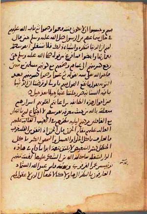 futmak.com - الفتوحات المكية - الصفحة 855 - من السفر 3 من مخطوطة قونية