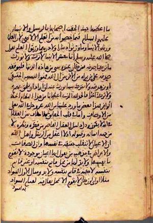 futmak.com - الفتوحات المكية - الصفحة 883 - من السفر  من مخطوطة قونية