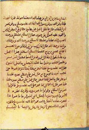 futmak.com - الفتوحات المكية - الصفحة 903 - من السفر 3 من مخطوطة قونية