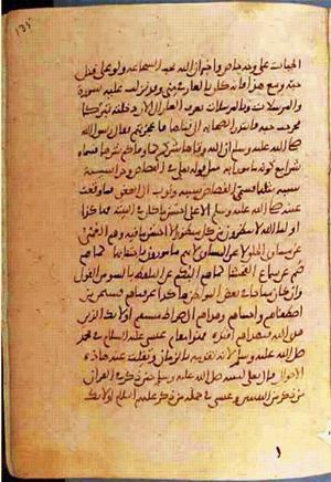 futmak.com - الفتوحات المكية - الصفحة 912 - من السفر  من مخطوطة قونية