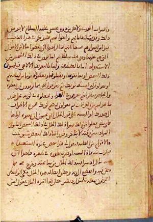 futmak.com - الفتوحات المكية - الصفحة 915 - من السفر 3 من مخطوطة قونية