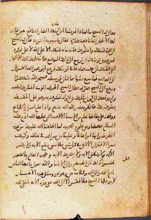 futmak.com - الفتوحات المكية - الصفحة 919 - من السفر 3 من مخطوطة قونية
