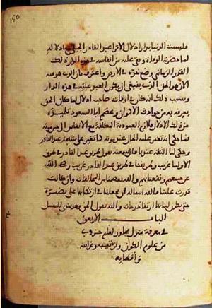 futmak.com - الفتوحات المكية - الصفحة 942 - من السفر  من مخطوطة قونية