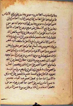 futmak.com - الفتوحات المكية - الصفحة 949 - من السفر 3 من مخطوطة قونية