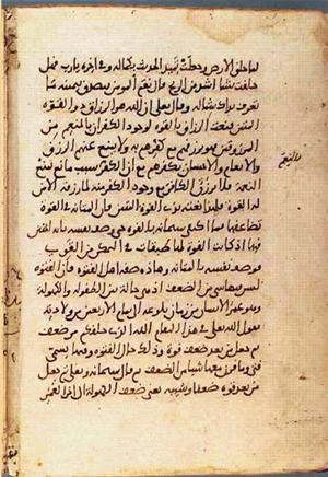 futmak.com - Meccan Revelations - page 977 - from Volume 4 from Konya manuscript