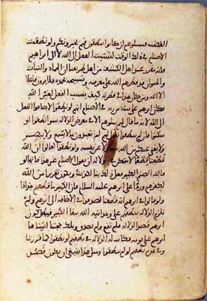 futmak.com - الفتوحات المكية - الصفحة 985 - من السفر 4 من مخطوطة قونية