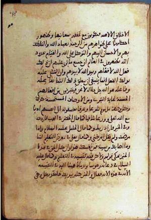 futmak.com - Meccan Revelations - page 994 - from Volume 4 from Konya manuscript