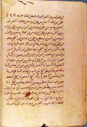 futmak.com - الفتوحات المكية - الصفحة 1023 - من السفر  من مخطوطة قونية