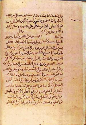 futmak.com - الفتوحات المكية - الصفحة 1055 - من السفر  من مخطوطة قونية