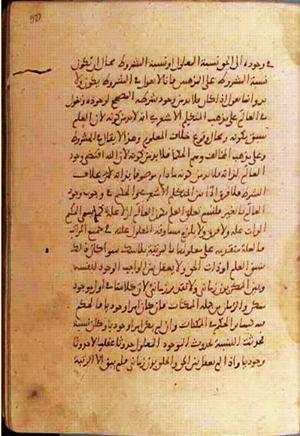 futmak.com - الفتوحات المكية - الصفحة 1058 - من السفر  من مخطوطة قونية
