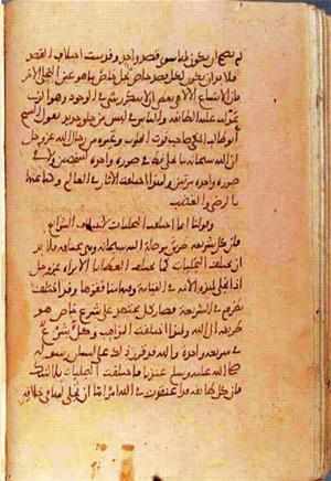 futmak.com - الفتوحات المكية - الصفحة 1073 - من السفر  من مخطوطة قونية