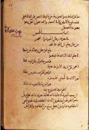 futmak.com - الفتوحات المكية - الصفحة 1090 - من السفر  من مخطوطة قونية
