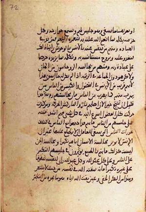 futmak.com - الفتوحات المكية - الصفحة 1102 - من السفر  من مخطوطة قونية