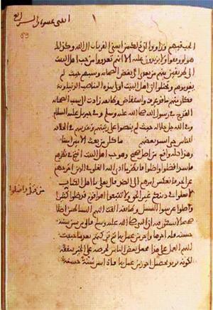 futmak.com - الفتوحات المكية - الصفحة 1136 - من السفر  من مخطوطة قونية