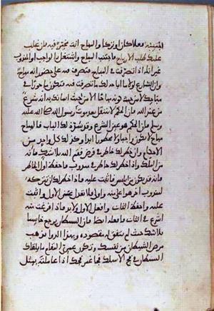 futmak.com - الفتوحات المكية - الصفحة 1143 - من السفر 4 من مخطوطة قونية