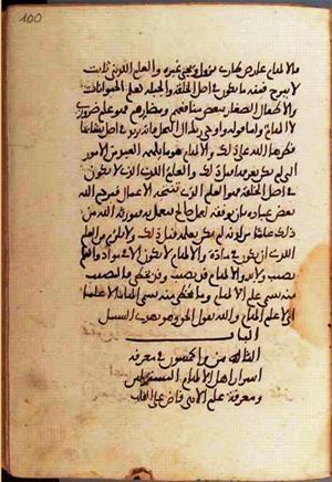 futmak.com - الفتوحات المكية - الصفحة 1158 - من السفر  من مخطوطة قونية