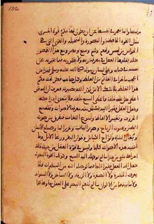 futmak.com - الفتوحات المكية - الصفحة 1162 - من السفر  من مخطوطة قونية