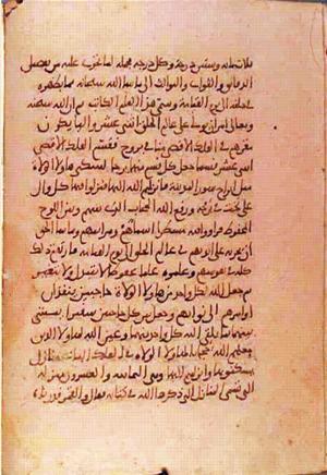 futmak.com - الفتوحات المكية - الصفحة 1189 - من السفر 4 من مخطوطة قونية