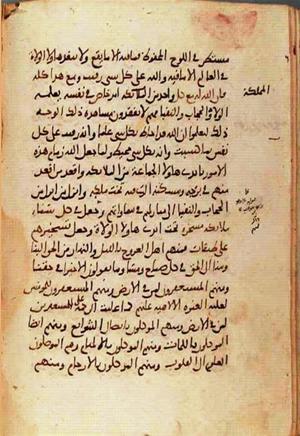 futmak.com - الفتوحات المكية - الصفحة 1193 - من السفر  من مخطوطة قونية