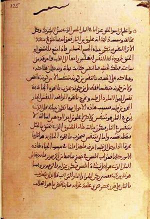 futmak.com - الفتوحات المكية - الصفحة 1208 - من السفر  من مخطوطة قونية