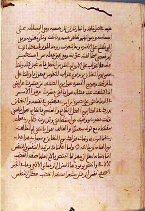 futmak.com - الفتوحات المكية - الصفحة 1209 - من السفر  من مخطوطة قونية