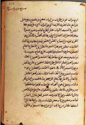 futmak.com - الفتوحات المكية - الصفحة 1216 - من السفر 4 من مخطوطة قونية