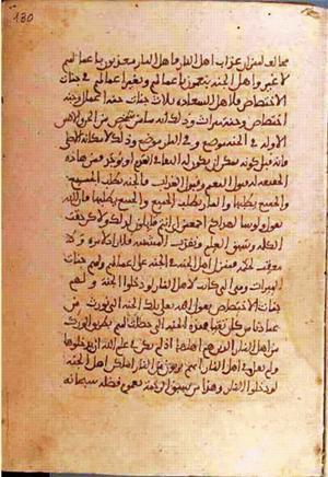 futmak.com - الفتوحات المكية - الصفحة 1218 - من السفر  من مخطوطة قونية