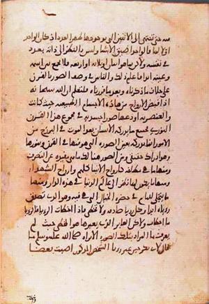 futmak.com - الفتوحات المكية - الصفحة 1235 - من السفر  من مخطوطة قونية