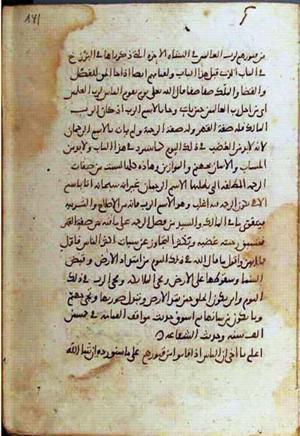 futmak.com - الفتوحات المكية - الصفحة 1240 - من السفر  من مخطوطة قونية