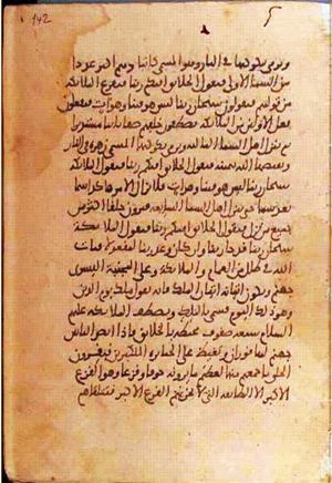 futmak.com - الفتوحات المكية - الصفحة 1242 - من السفر  من مخطوطة قونية