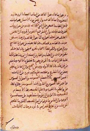 futmak.com - الفتوحات المكية - الصفحة 1255 - من السفر 4 من مخطوطة قونية